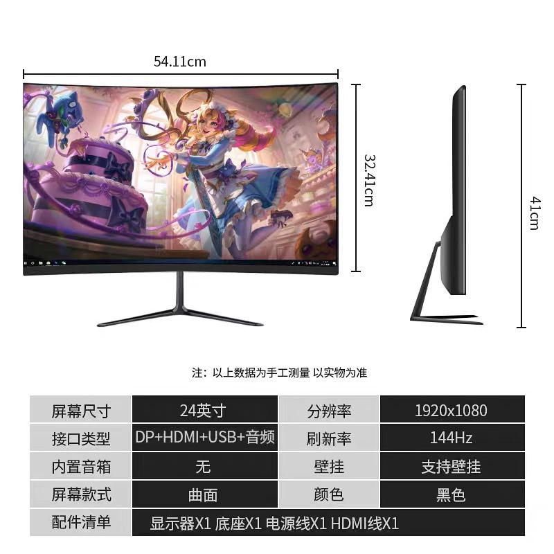 Игровой LCD‑дисплей, 24/27/32 дюйма, FHD/2K, 75–165 Гц, плоский и изогнутый