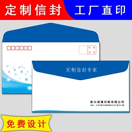 信纸、信封;纸袋