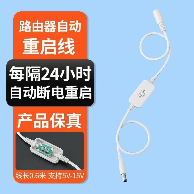 ルーターのタイミング自動電源オフリセット再起動コントローラーのタイミング電源オフリレー自動タイミングスイッチ|undefined
