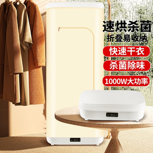 Aodi Rui Suitcase Type Foldableing Easy Storage Clothes Dryer Household Quick-Drying Dryer Small Wardrobe Dryer