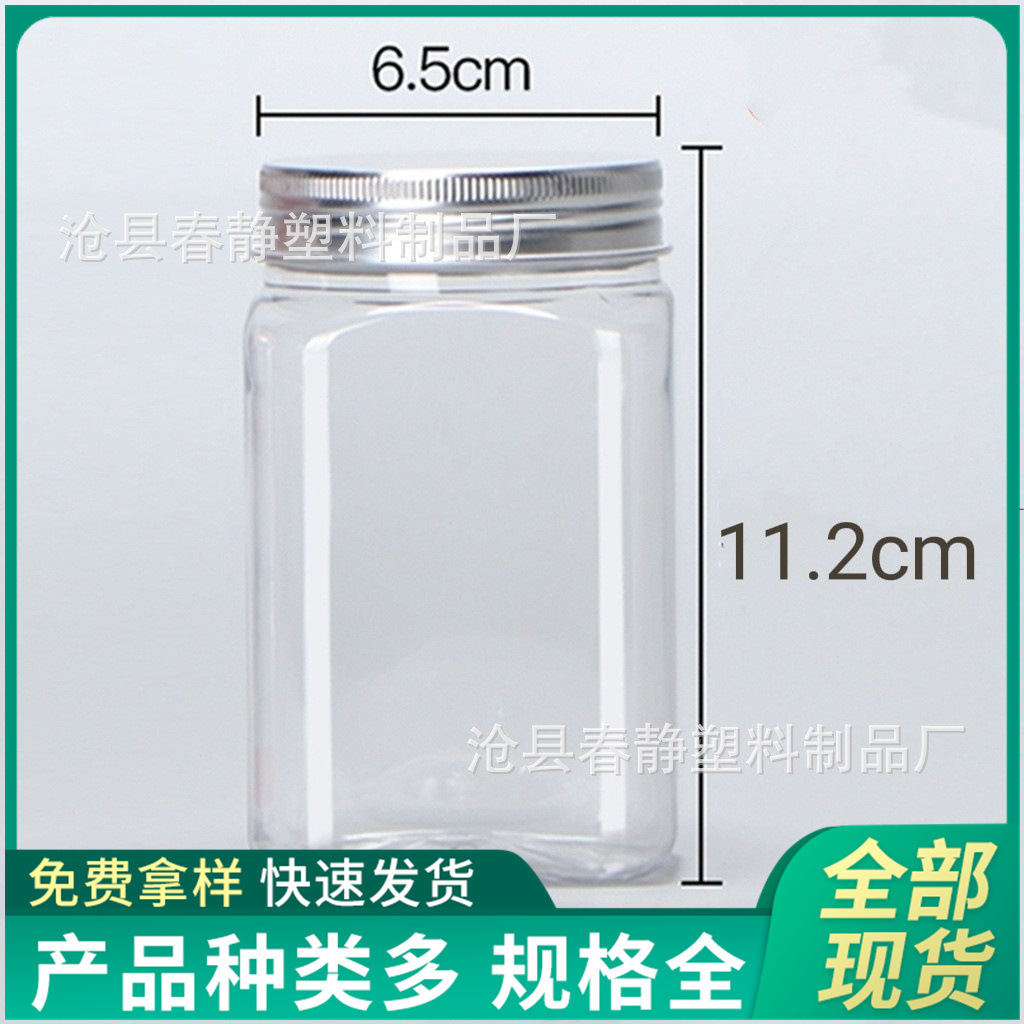 500g蜂蜜瓶pet塑料瓶花茶罐广口瓶茶叶罐透明350ml方型瓶厂家批发