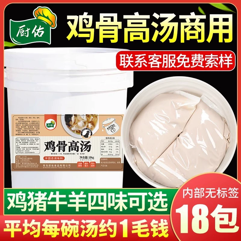 Chef Youyou Куриный Костяной Суп 18 кг Коммерческий Ароматный Сконцентрированный Суп Свинья Костяной Суп Суп Суп Суп
