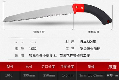 SAKAWATA, importación japonesa SK4 sierra de mano de acero, pequeña sierra de mano de mano de dientes finos para la carpintería de árboles frutales, sierra de mano doméstica image 7