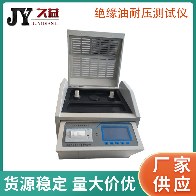 JYT-S 介电强度测试仪 绝缘油耐压测定仪 微电脑油耐压试验装置