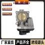 福特8s4z-9e926-b汽车节气门体总成
