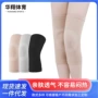 女士夏季关节保暖护膝
