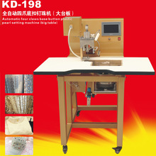 KD-198��̨��ȫ�Ԅ���צ�׿����C �p�^���Ƥ�������������C