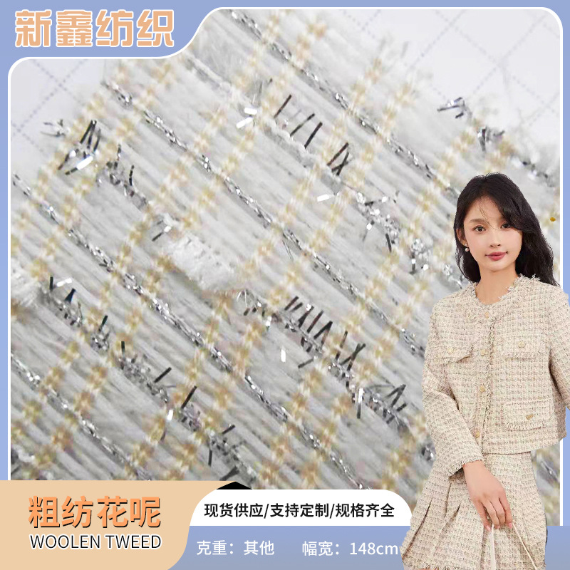 2021新款小香风布料      时装套装女装带银丝春夏款服装面料现货