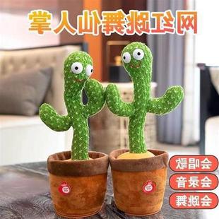 Talking Cactus Toys, Children's Singing and Dancing