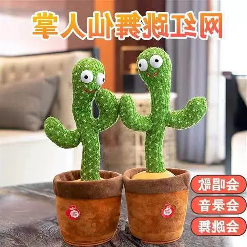 Talking cactus toys, children's singing and dancing
