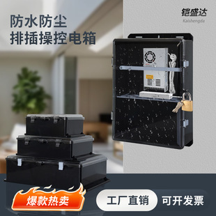 Waterproof and Rainproof Outdoor Power Strip for Battery Car Outdoor Charging, Power Strip Protection, Mobile Waterproof Distribution Box