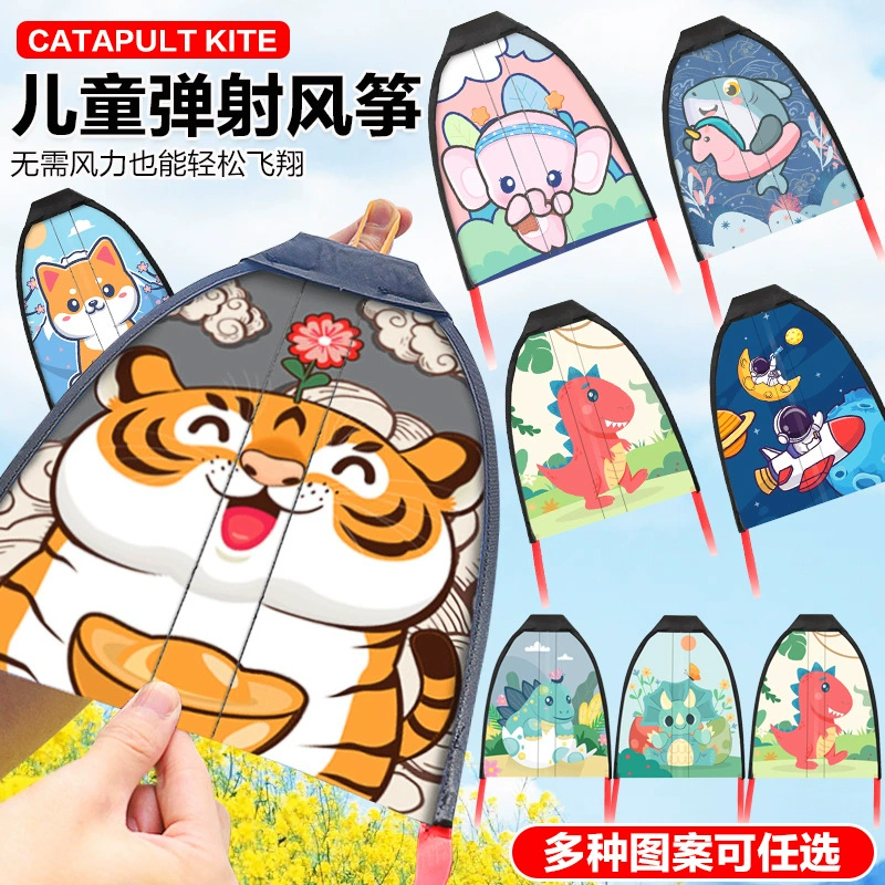 Трансграничный интернет-знаменитости выброс воздушного змея Детский резиновый сухожилия эластичный скользящий маленький воздушный змей Спортивная игрушка на открытом воздухе Летающий воздушный змей