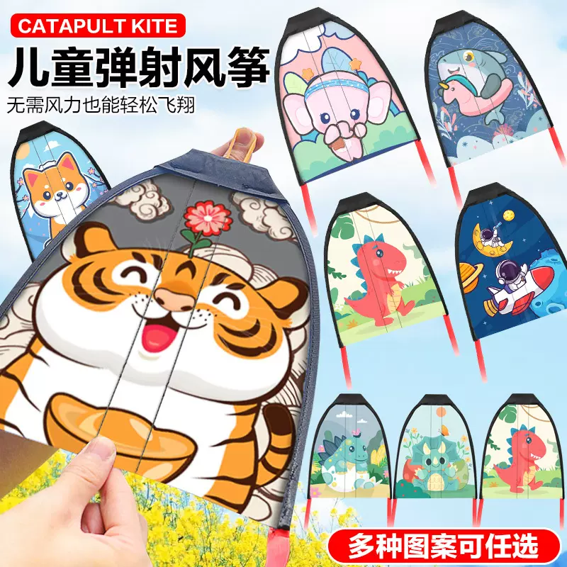 跨境网红弹射风筝儿童皮筋弹力滑翔小风筝户外运动玩具宝宝放风筝