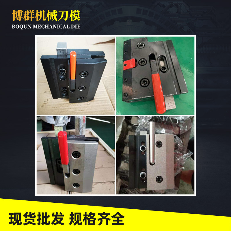 折弯机配件快夹 数控折弯机夹具  折弯机快夹 无压痕模具厂家现货