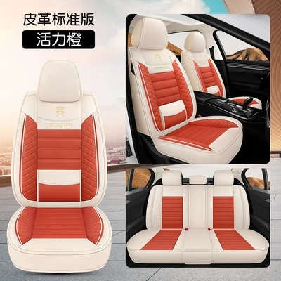 Car Seat Cushion Four Seasons Universal Four Seasons Pad - vibrant-orange-waist-fixed-standard-edition-3