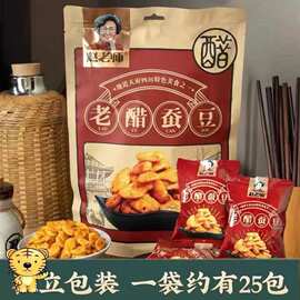 赵老师老醋蚕豆无壳308g四川零食怪味胡豆糖醋兰花豆独立装小包装