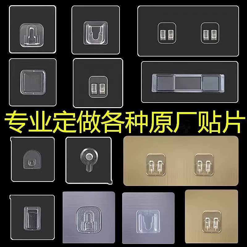 无痕抓扣粘钩免打孔置物架贴片透明强力亚克力挂钩浴室防水收纳粘