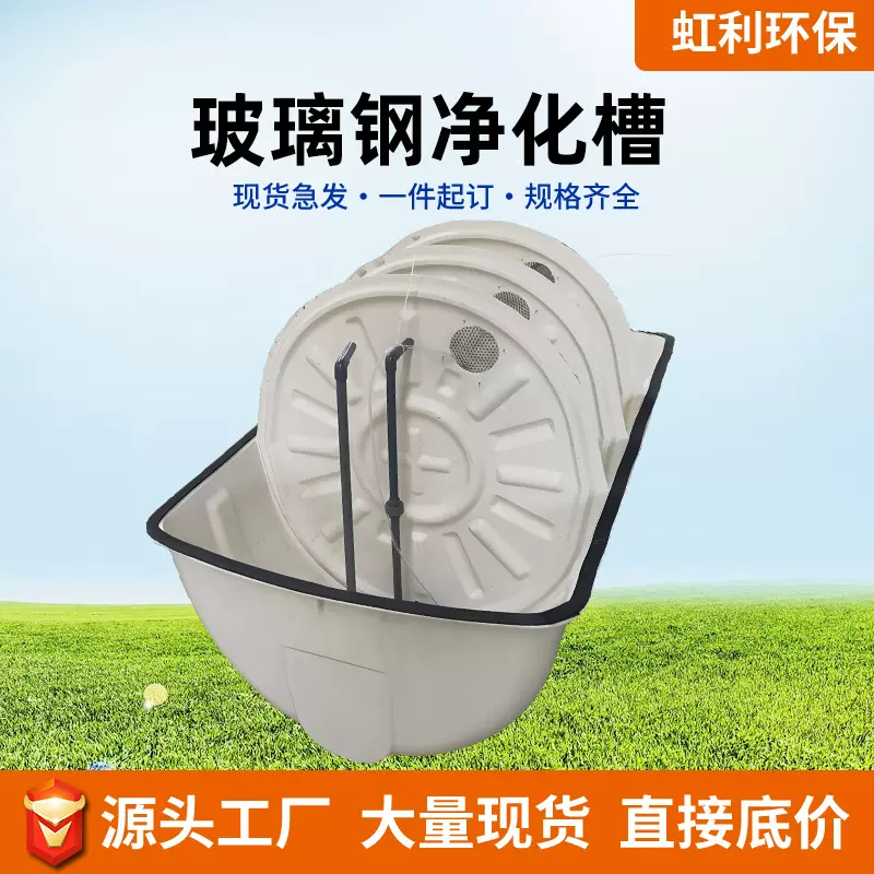 无动力净化槽民宿污水处理设备隔油排污池净化器小型分散式净化罐