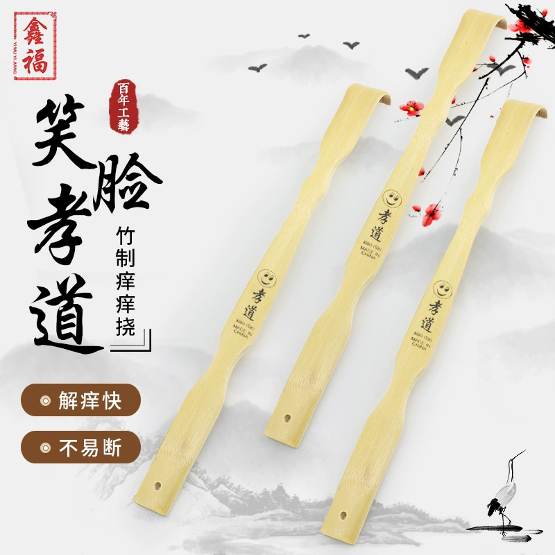 Бамбук щекотать и щекотать смайлик скребок не просите счастья старых людей 2 юаня магазин товаров, работающих в реках и озерах киоск поставки оптом