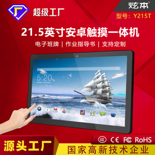 21,5 -INCH 22 -INCH ANDROID MATCH