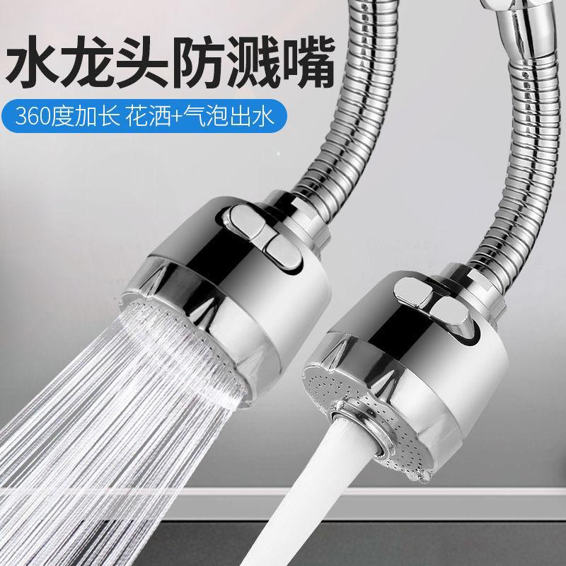 Faucet Extender, Extended Version, Pressurized, Rotating, Anti-Splash Spout, Splash-Proof, for Household Use, for Washing Fruits, Bowls, Plates, and Vegetables