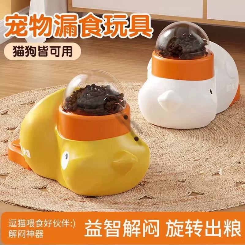 跨境小黄鸭自动喂食器按压旋转出食狗自嗨解闷不插电训宠物漏食器|undefined
