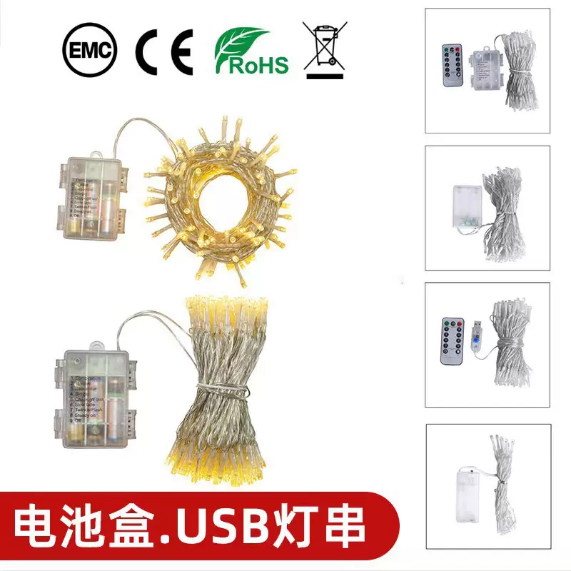 led电池盒灯串2024新款户外防水彩灯闪灯串灯USB遥控灯串氛围灯串