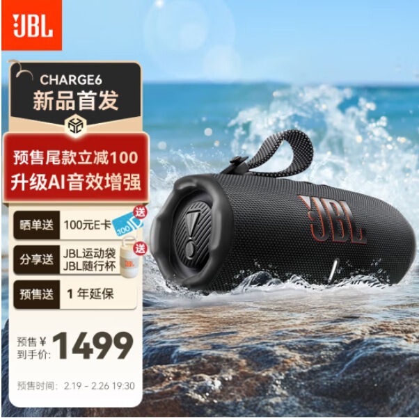 J.Bl Charge6 Music Shock Wave Sixth Generation Portable Bluetooth Speaker Subwoofer Ai Sound Effect Enhancement