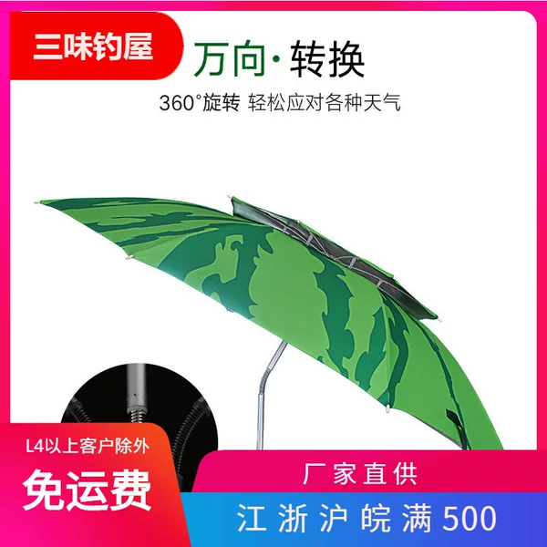 Jinwei Jiang Taigong 2 M 2.2 m universal double-layer aluminum alloy open rainproof fishing gear silver glue fishing umbrella sunshade
