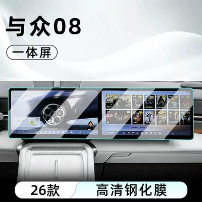 car navigation screen protector, display – Car interior film - 26-models-of-the-08all-in-one-screenultra-clear-crystal-diamond-tempered-film