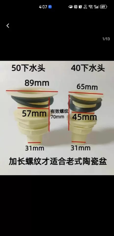 Plastic drain, laundry sink, drain outlet adapter, mop sink, threaded drain cover manufacturer's discount undefined