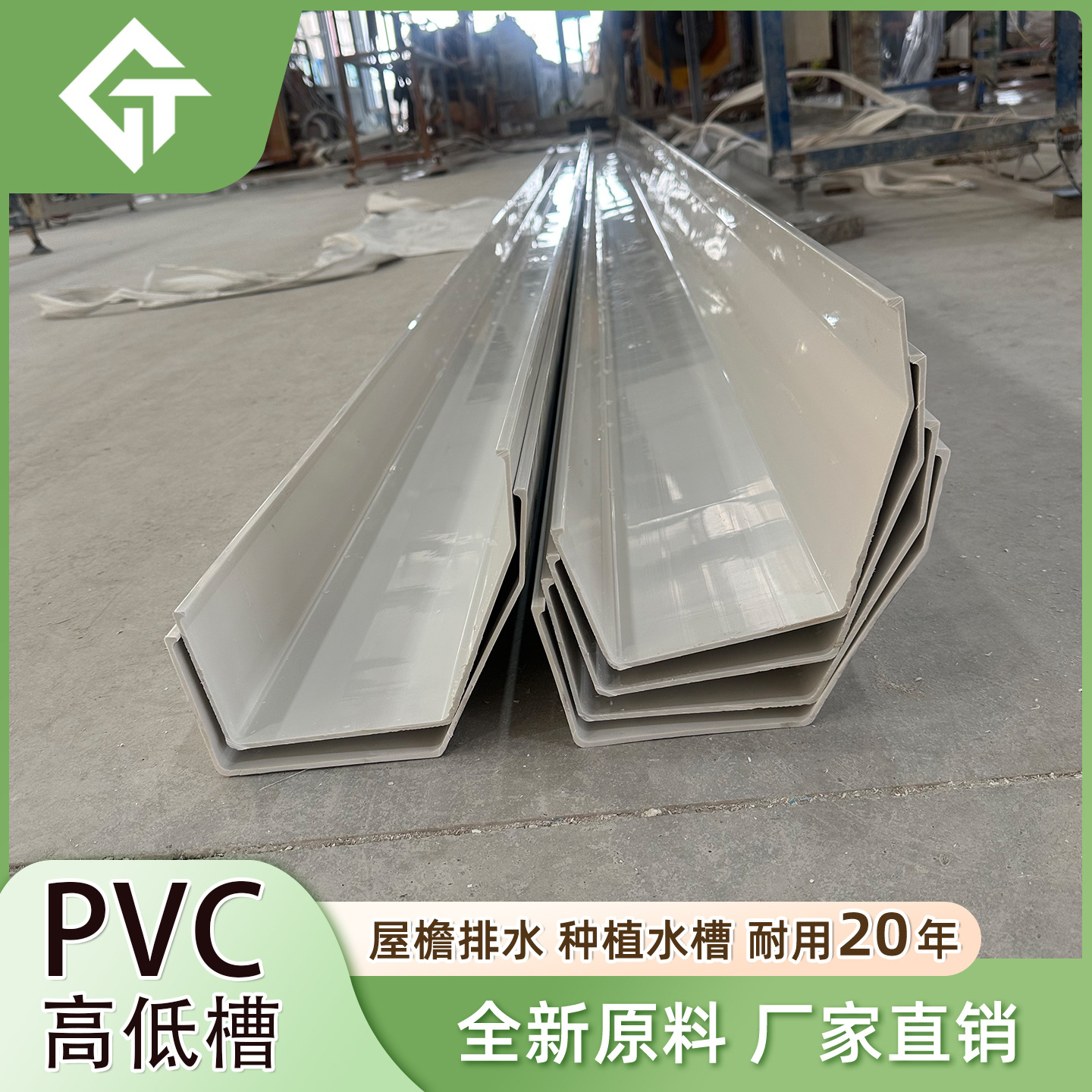 小高低槽pvc下水槽天沟屋檐雨水槽 引水天沟排水槽源头工厂pvc槽