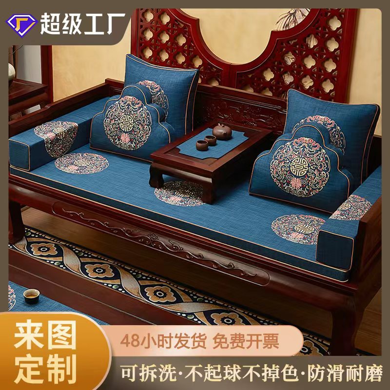【选款】中式刺绣沙发垫沙发套定制乳胶海绵椰棕沙发垫子坐垫批发