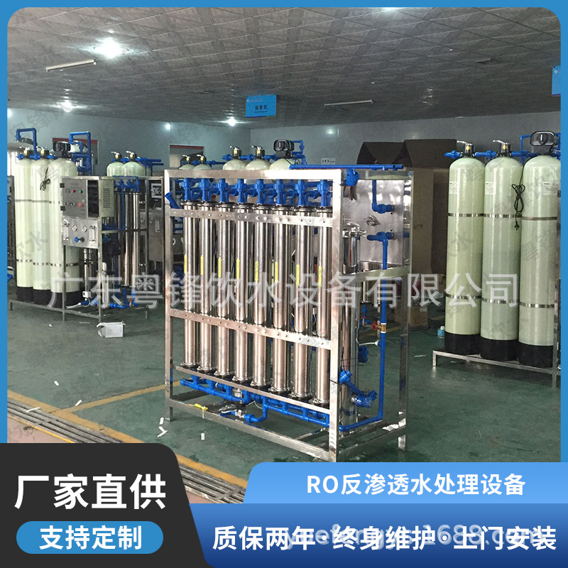 厂家直供可加工生产各种工业水处理设备 RO水处理 纯水生产设备