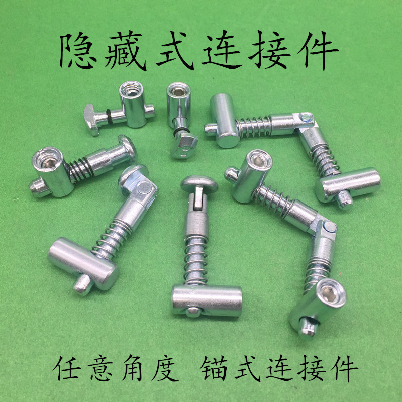 投入式锚式连接件型材内置隐藏式固件件303040404545-90/180度