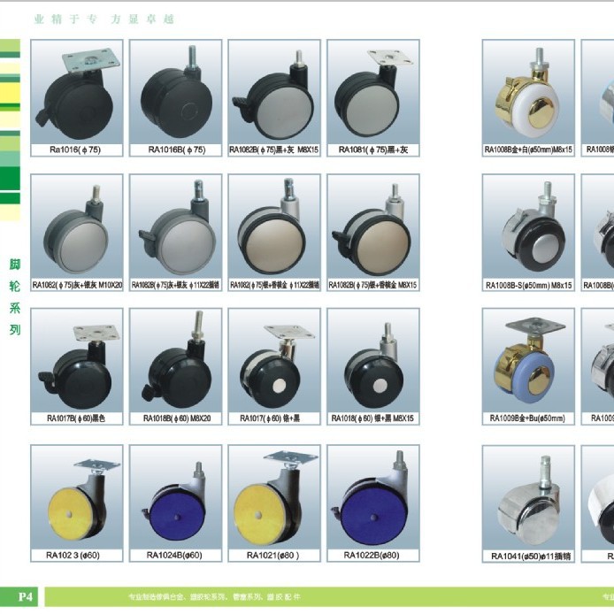 厂家批发家具置物架脚轮脚轮运动机械尼龙万向轮办公椅音响轮子