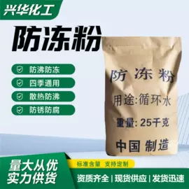 羧酸盐;杀菌灭藻剂;建筑用防冻剂