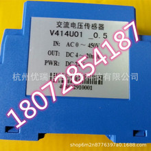 虹润HR-V414U01交流电压传感器交流电压隔离变送器