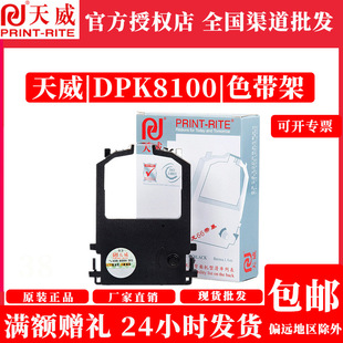 ����DPK8100�m�ø�ʿ700/900/1000/1100Z/8200/8300��ӡ�C̼��