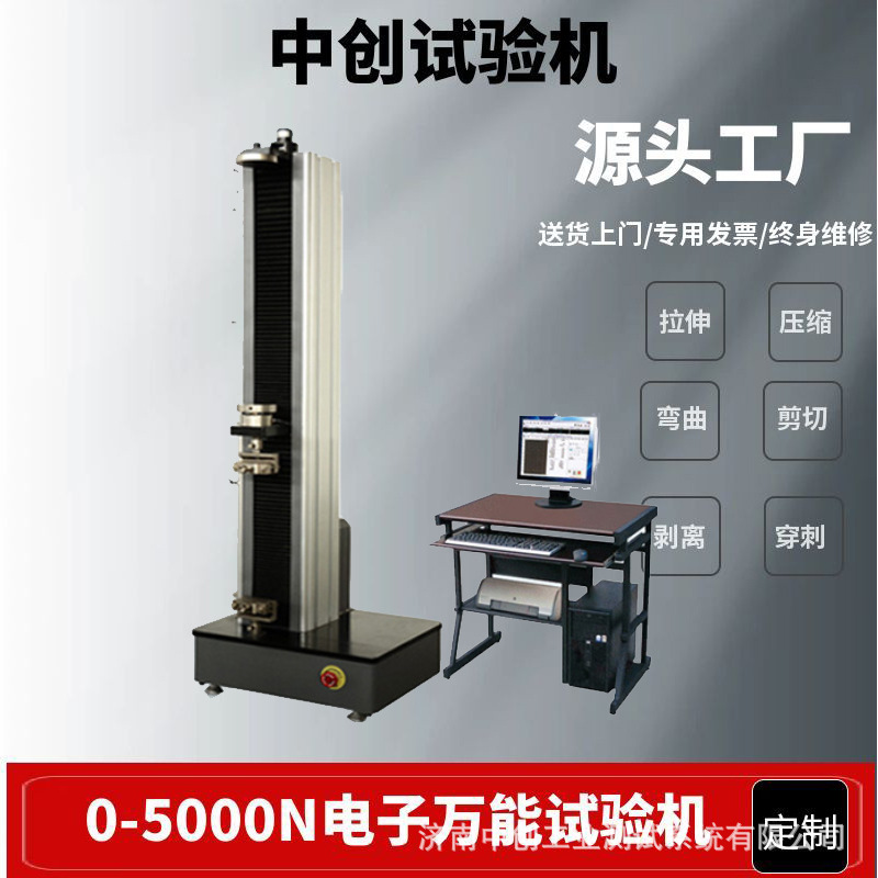 金属棒材拉力试验机  3000N铜合金材料拉伸 铁丝延伸率测试机现货