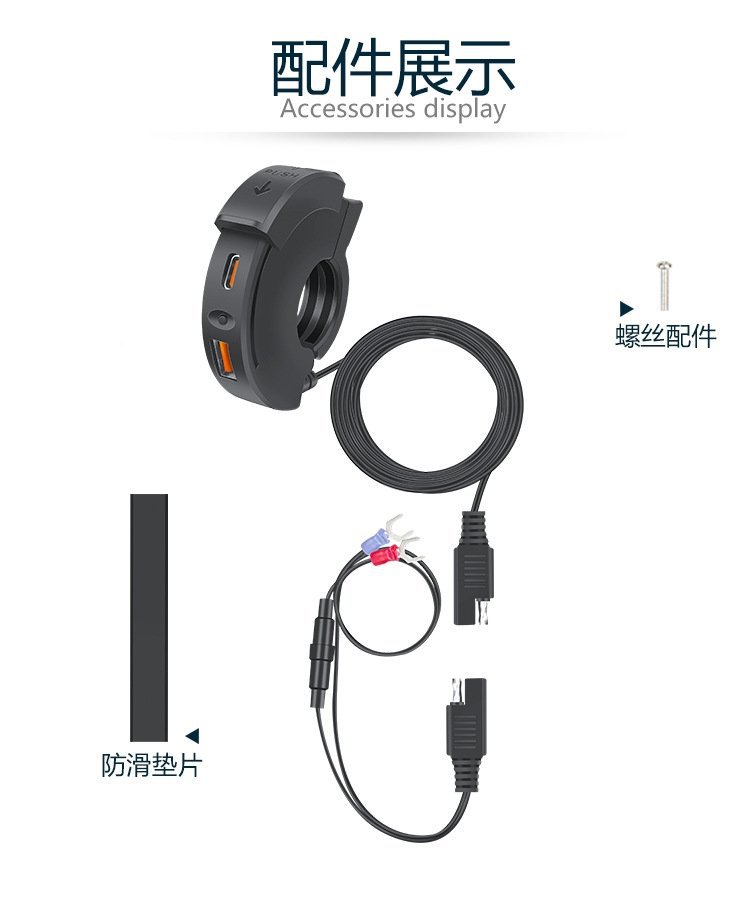 Leading car charger motorcycle car USB fast charging waterproof TYPE-C charging stand SAE interface with switch