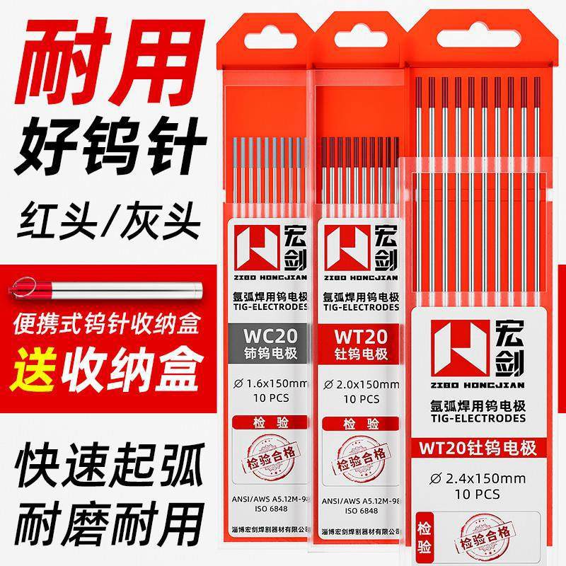 德国进口钨针氩弧焊乌极棒氩弧焊机焊枪配件1.6铈钨极2.0焊针2.4
