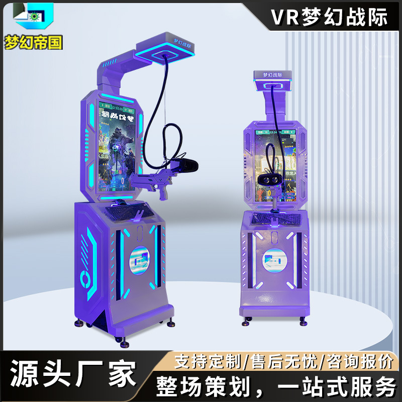 VR shooting game gun video game city wearing glasses virtual shooting gun large experience game machine