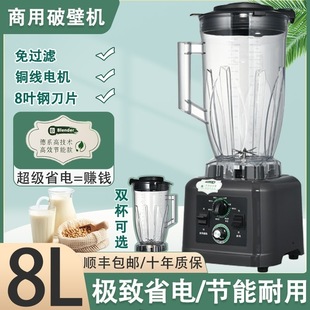 Commercial Soy Milk Machine for Breakfast Shops, High-Power, Large-Capacity, No-Filter, No-Heating, Wall-Breaking Machine for Quick Pulp Production
