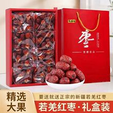 新疆特产大枣特若羌红枣若羌灰枣2斤礼盒装送礼品包邮孕妇零食