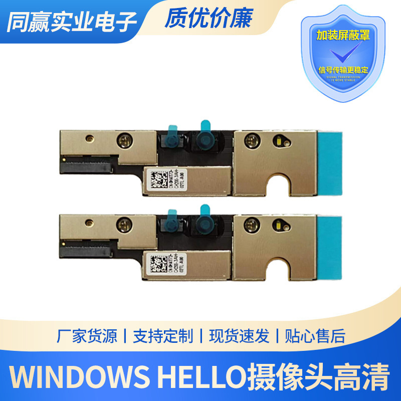 Windows hello IR Face Recognition Dual HD Built-in Camera for Dell Modules Windows hello IR Face Recognition Dual HD Built-in Camera for Dell Modules