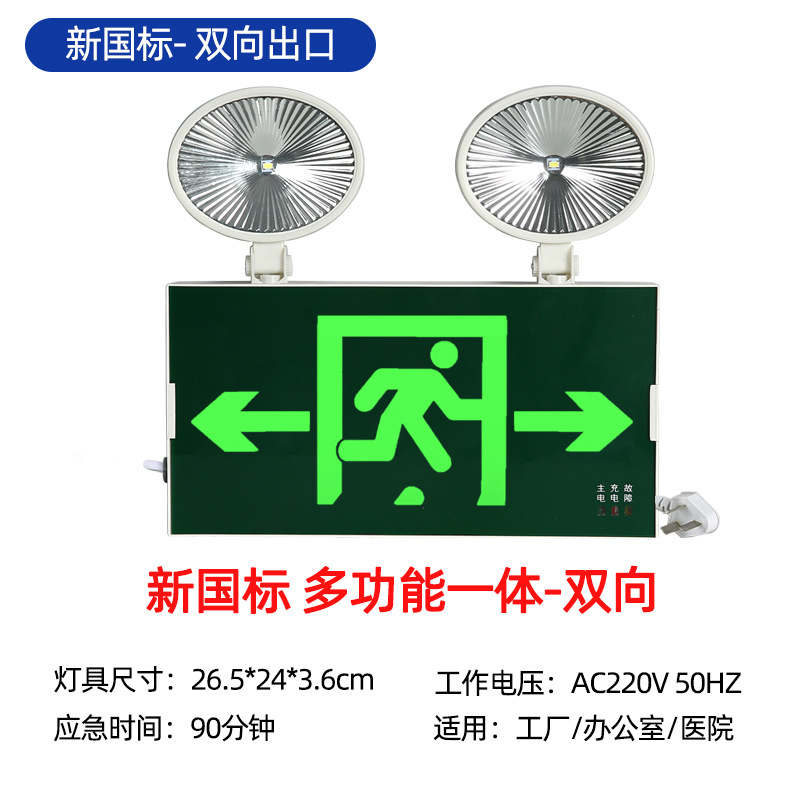 새로운 국가 표준 - 다기능 통합 - [양방향]