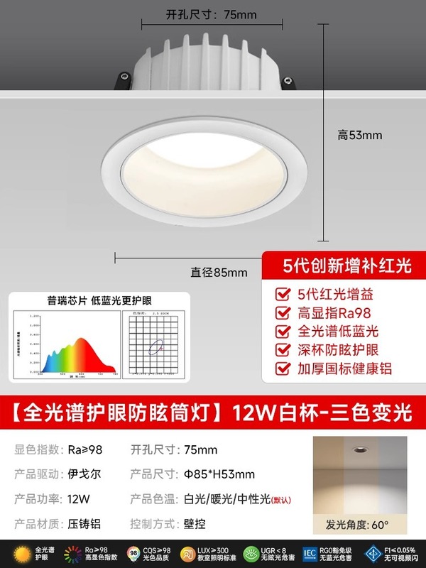 筒灯嵌入式全光谱护眼防眩光家用无主灯led射灯深藏杯新款射灯|undefined