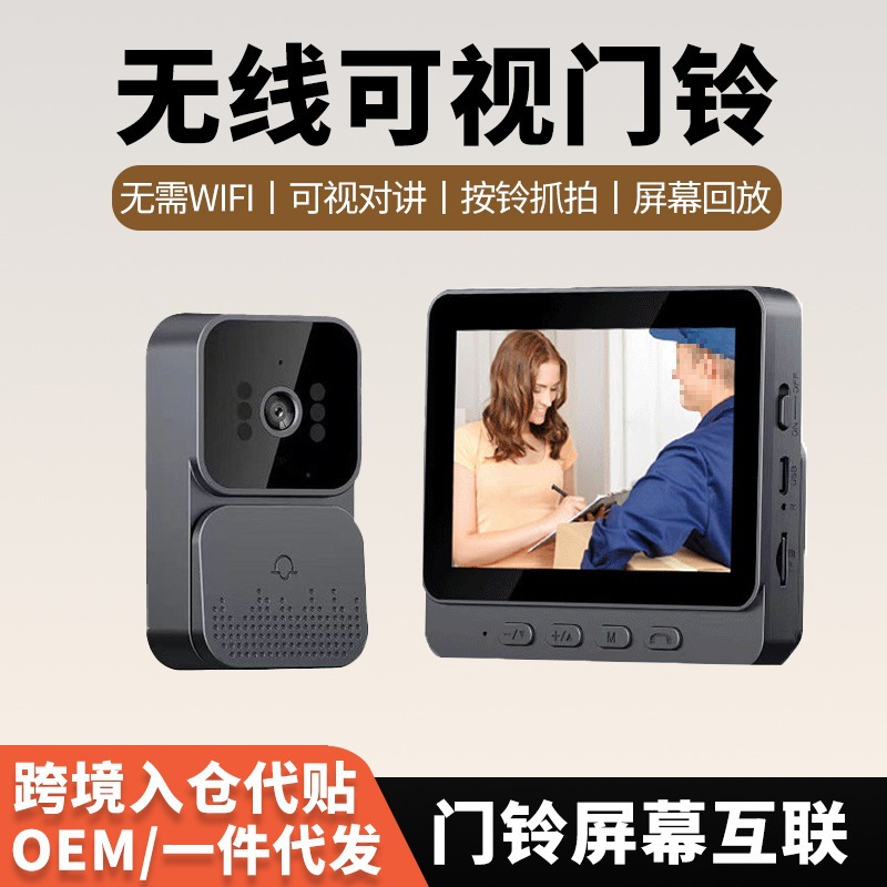 跨境M门铃系列老客户翻单可视门铃家用对讲门铃 链接高清