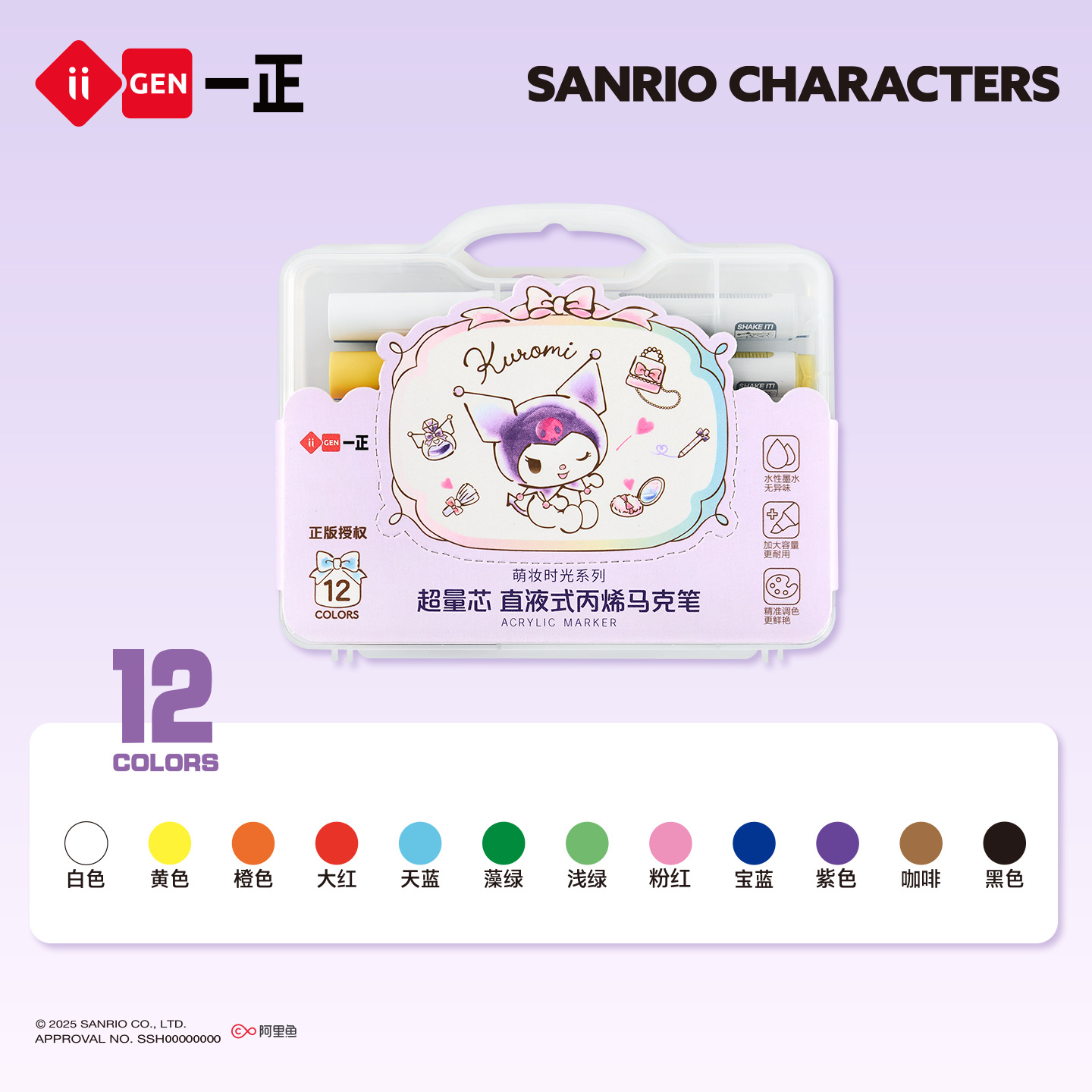 Master recta-Líquido de cabeza suave marcador de acrílico de los niños de 60 colores de color opaco apilable de 48 colores de 24 colores pincel